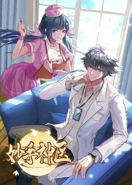 无间英雄