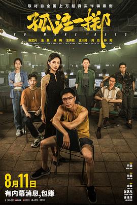 爱到杀死你