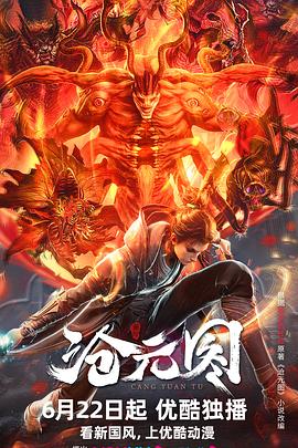 平魔策之红颜长情剑